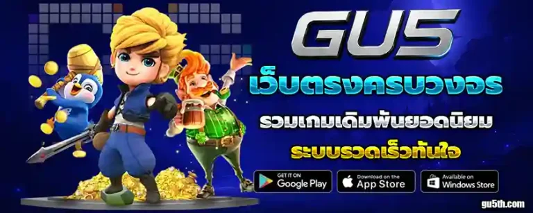 gu5